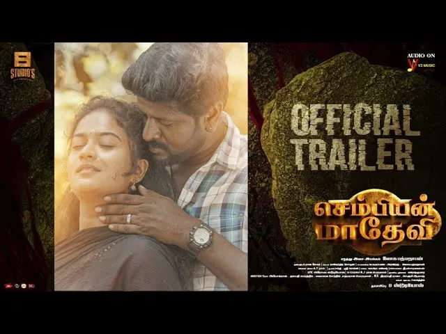 Photo 3 of Sembian Madhevi