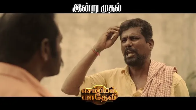 Photo 4 of Sembian Madhevi