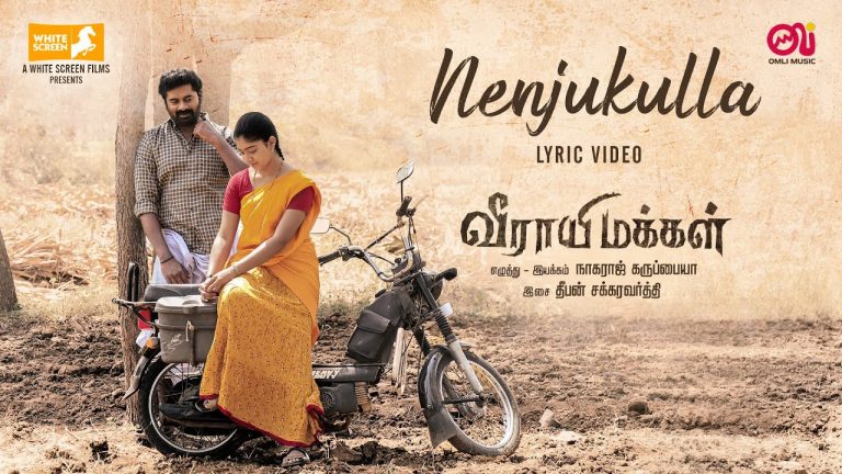 Photo 5 of Veerayi Makkal