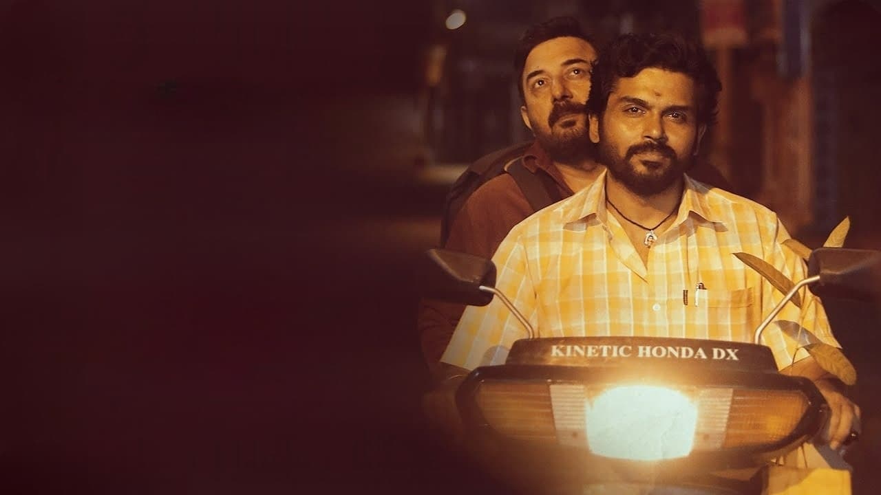 Photo 4 of Meiyazhagan