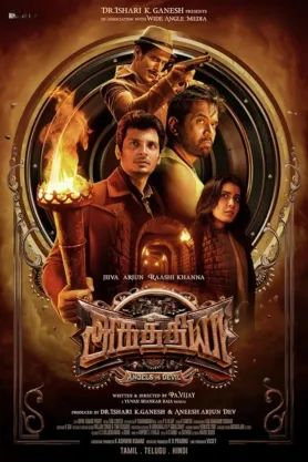 Aghathiyaa