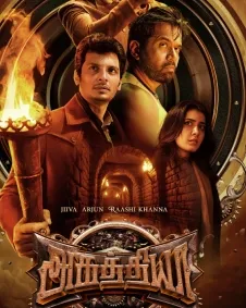 Photo 2 of Aghathiyaa