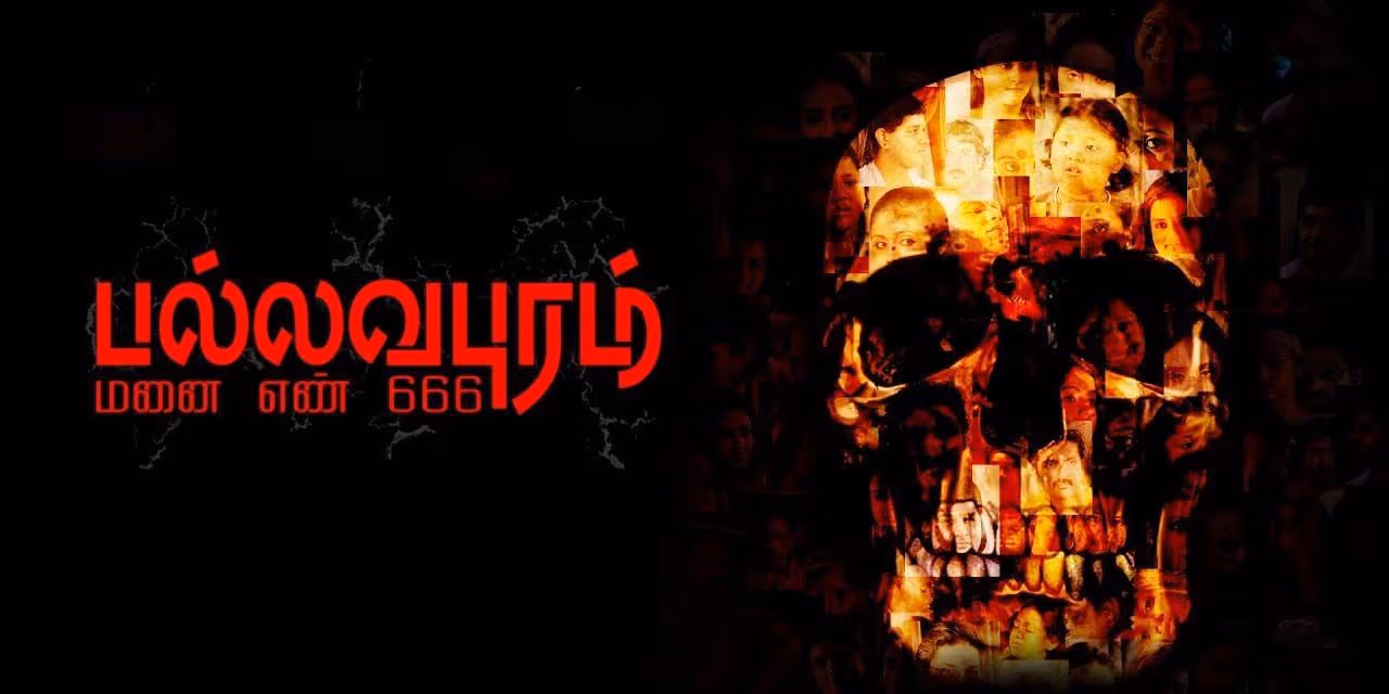 Photo 1 of Pallavapuram Manai En 666
