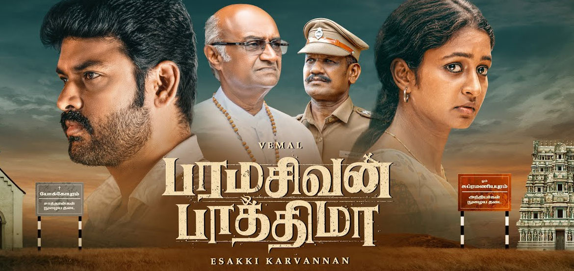 Photo 1 of Paramasivan Fathima