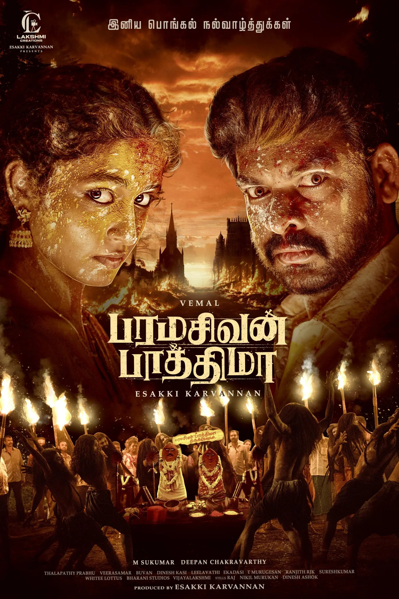 Paramasivan Fathima