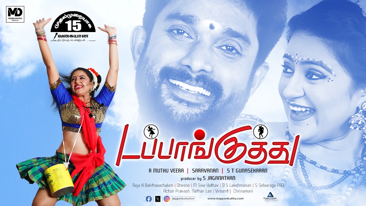 Photo 4 of Dappankuthu