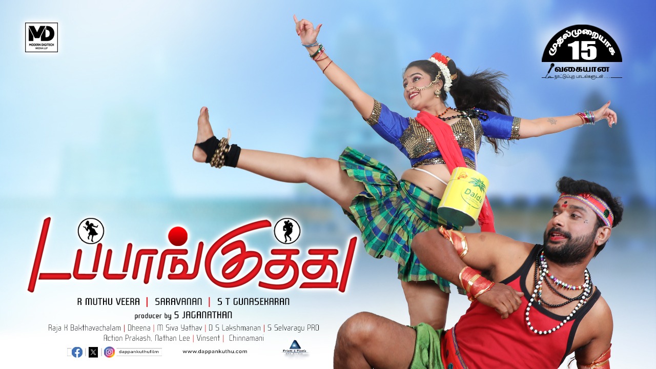 Photo 5 of Dappankuthu