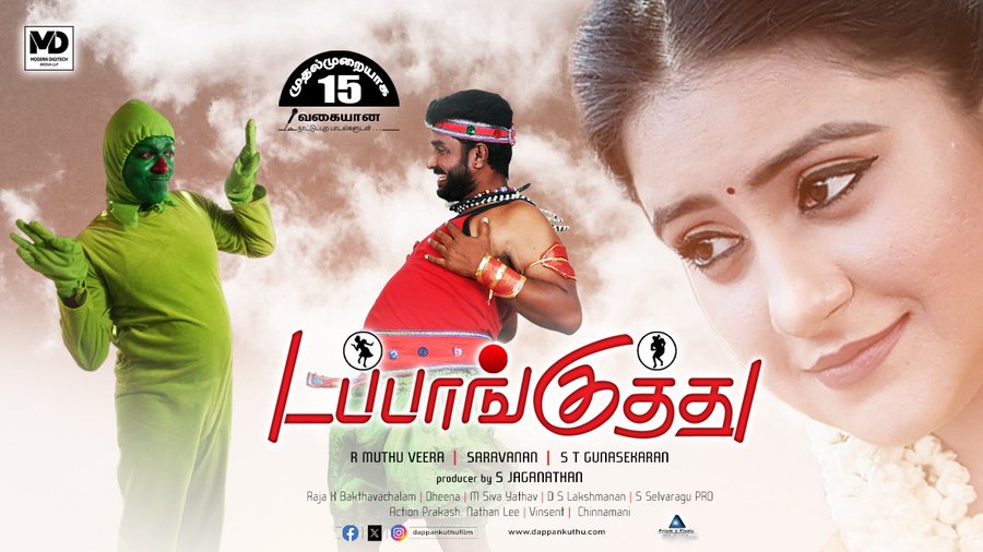 Photo 6 of Dappankuthu