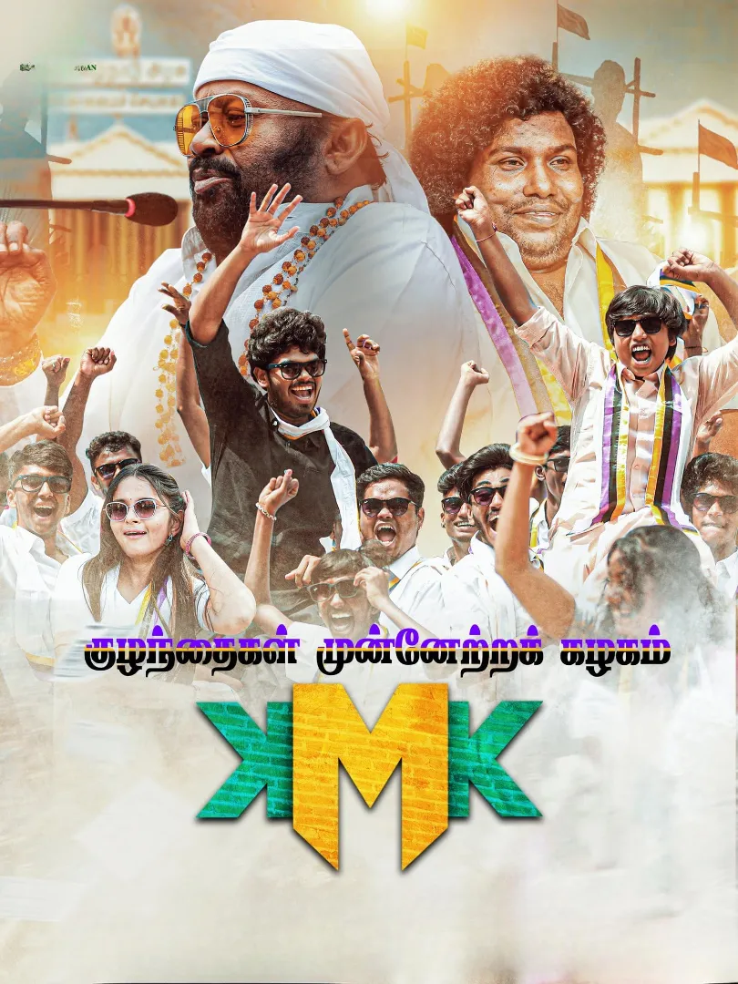 Kuzhanthaigal Munnetra Kazhagam