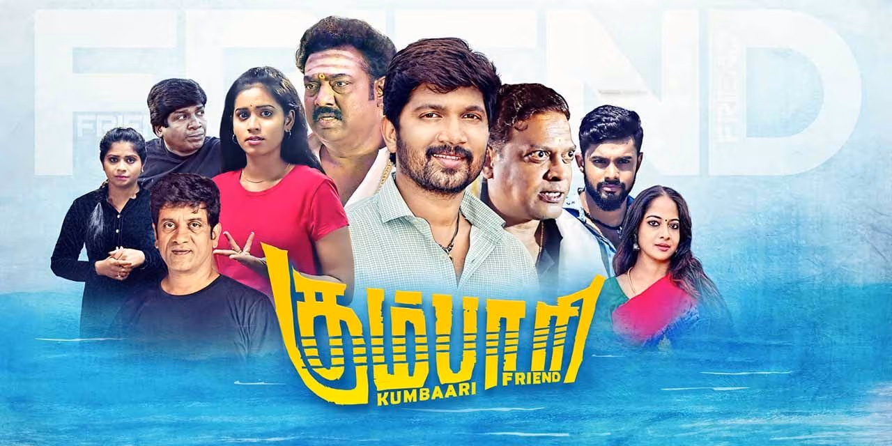 Photo 4 of Kumbaari