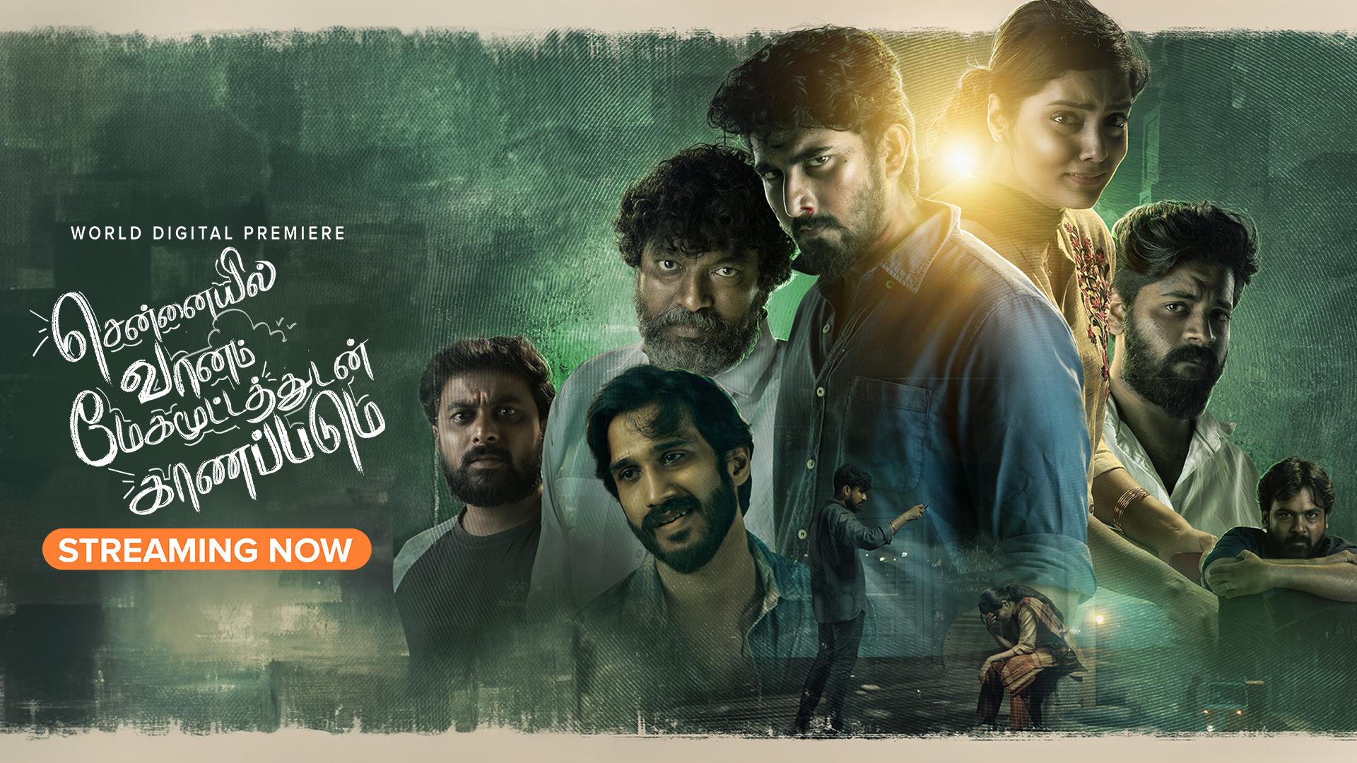 Photo 1 of Chennaiyil Vaanam Mega Mootathudan Kaanapadum