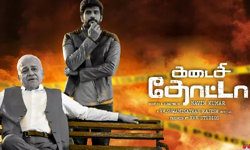 Photo 1 of Kadaisi Thotta