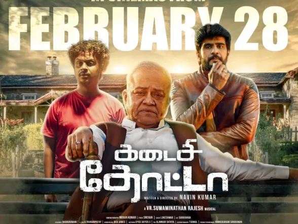 Photo 2 of Kadaisi Thotta