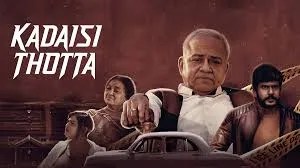 Photo 7 of Kadaisi Thotta