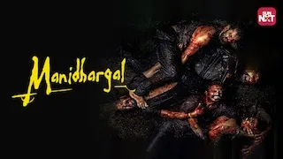 Photo 1 of Manidhargal