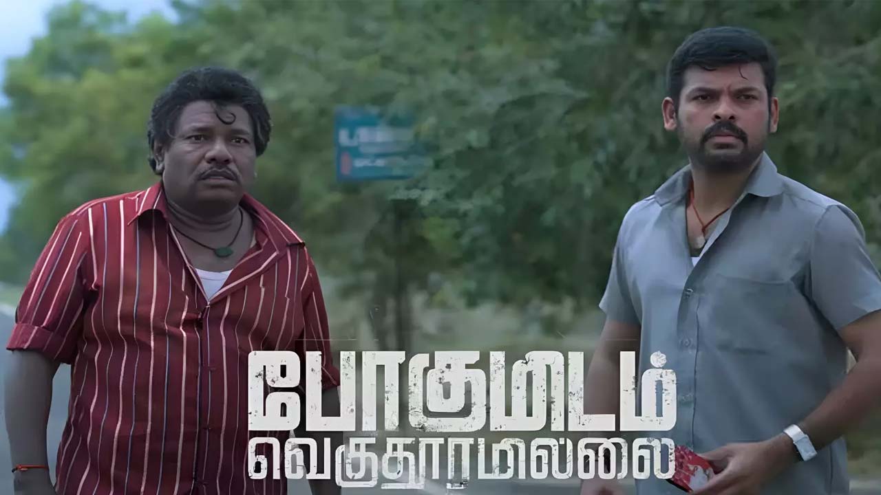 Photo 3 of Pogumidam Vegu Thooramillai