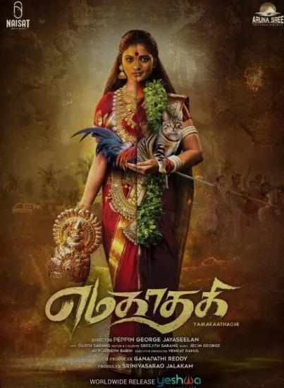 Yamakaathaghi