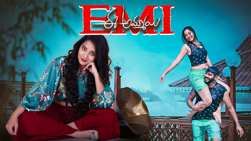 Photo 3 of EMI Ee Ammayi