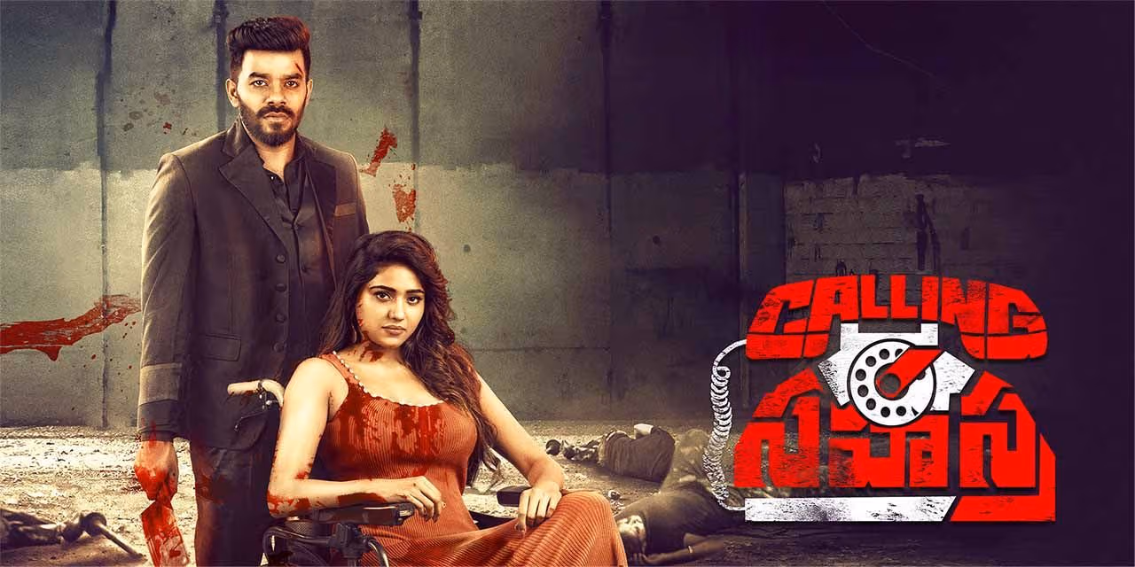 Photo 1 of Calling Sahasra