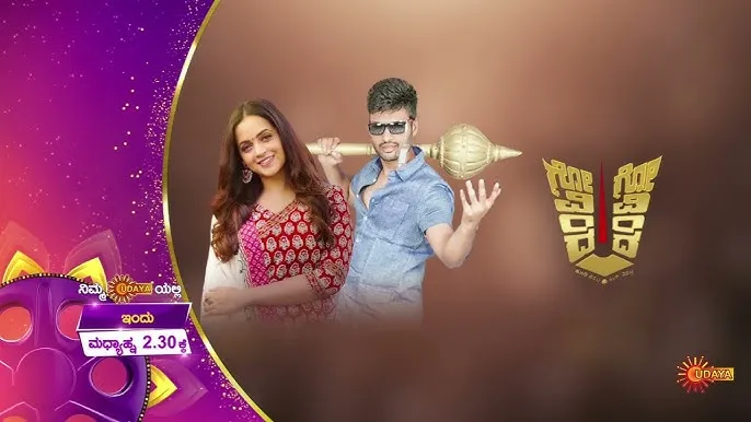 Photo 1 of Govinda Govinda