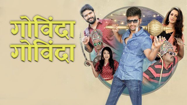 Photo 2 of Govinda Govinda