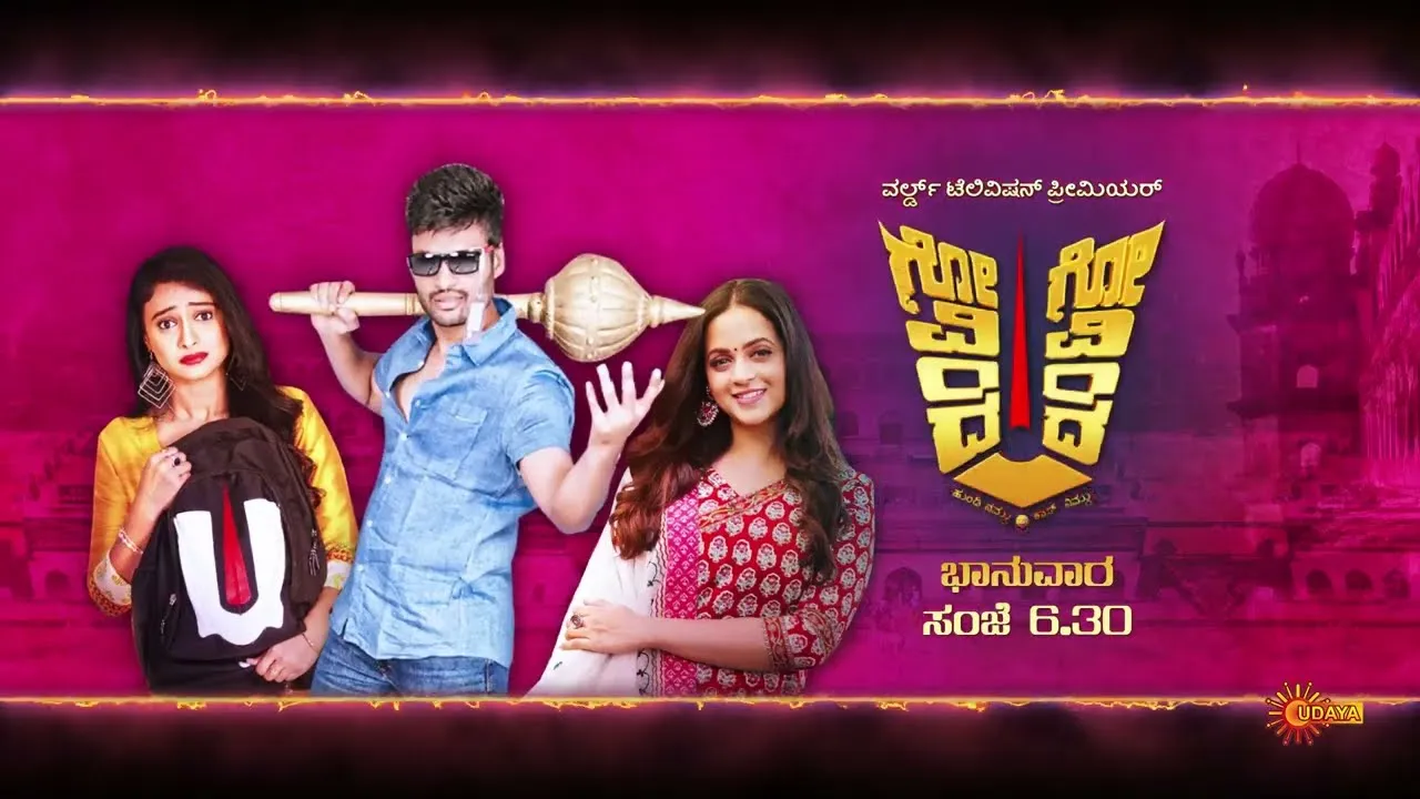 Photo 5 of Govinda Govinda