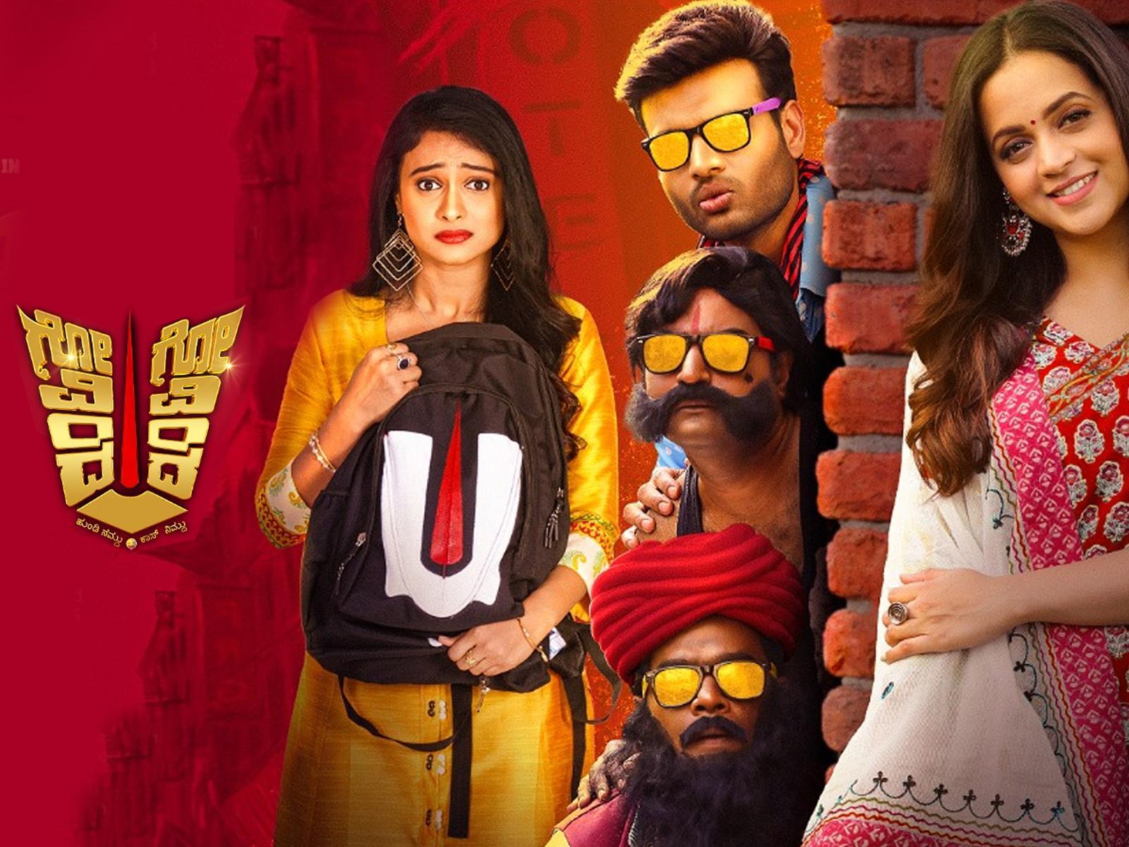 Photo 6 of Govinda Govinda