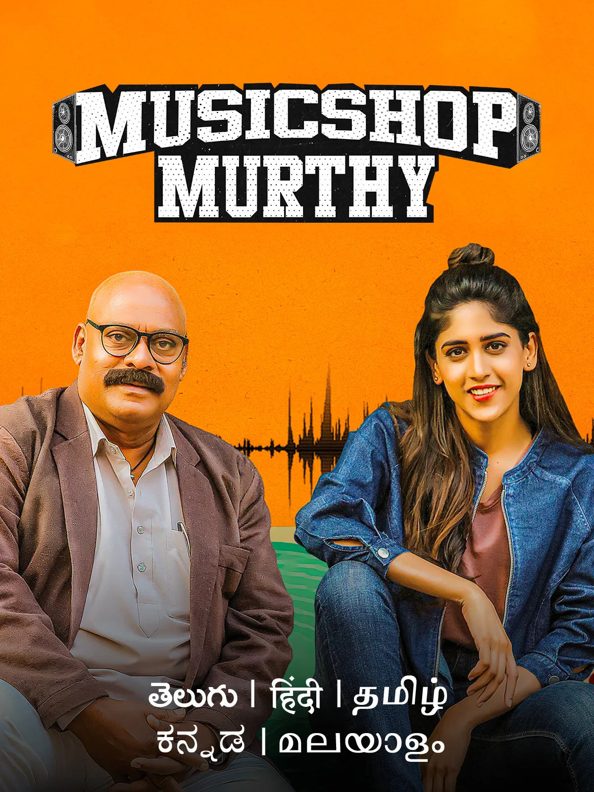 Music Shop Murthy