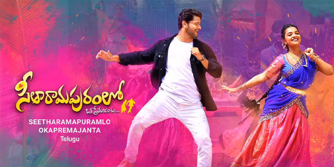 Photo 1 of Seetharamapuramlo Okapremajanta