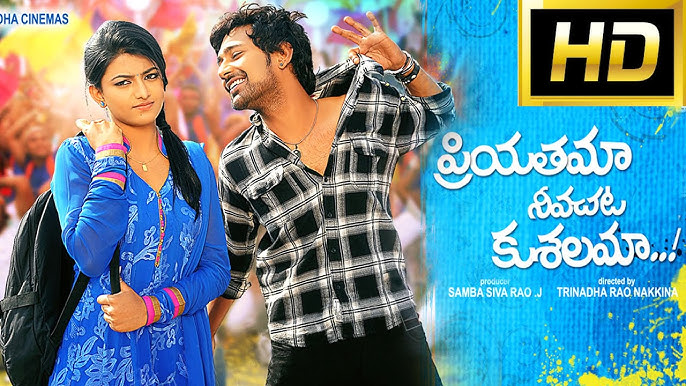 Photo 7 of Priyathama Neevachata Kushalama