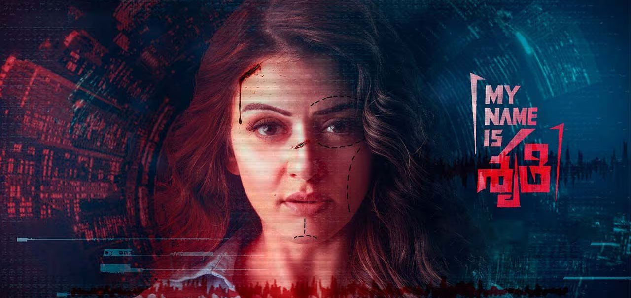 Photo 1 of My Name is Shruthi