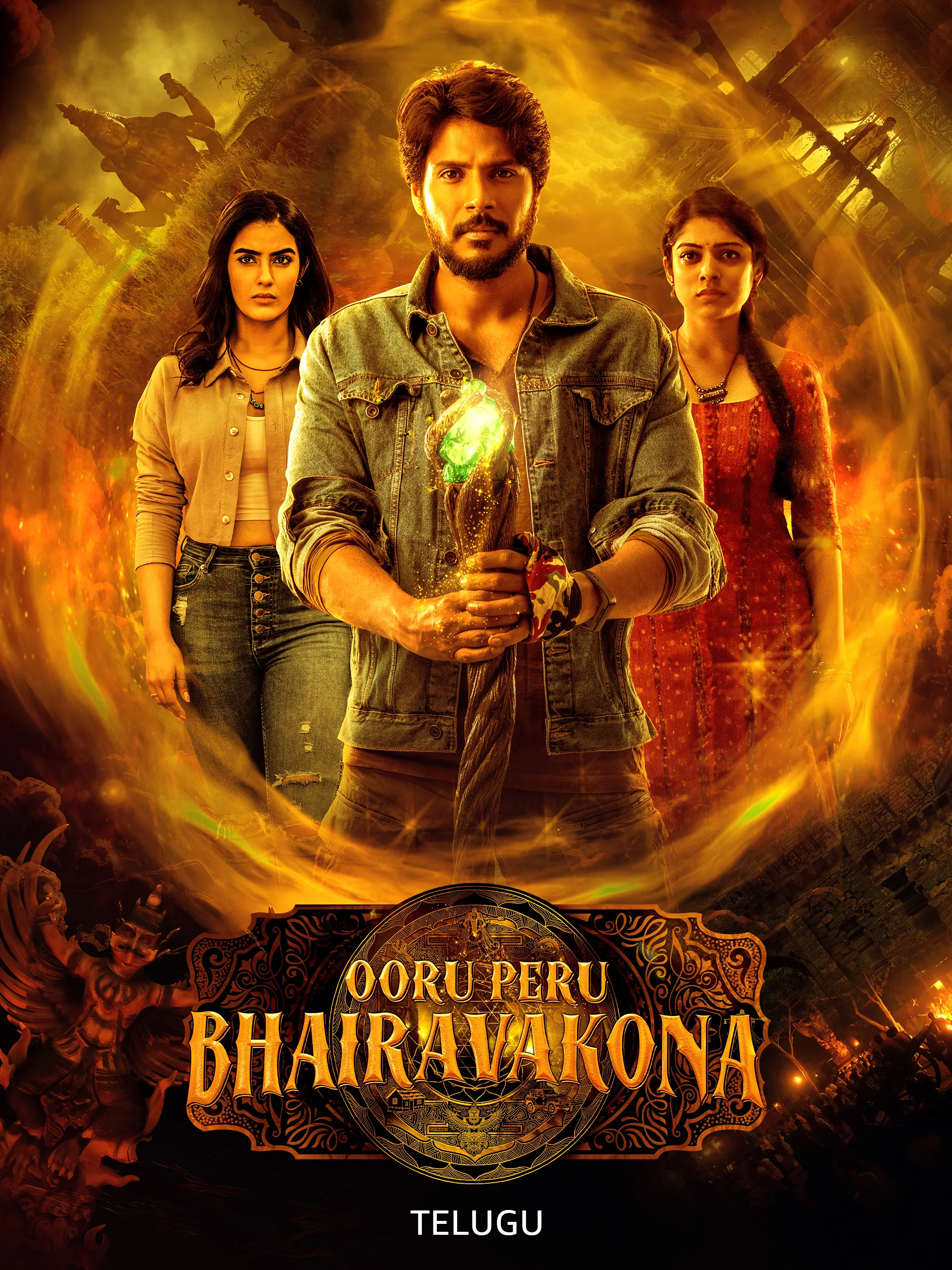 Ooru Peru Bhairavakona