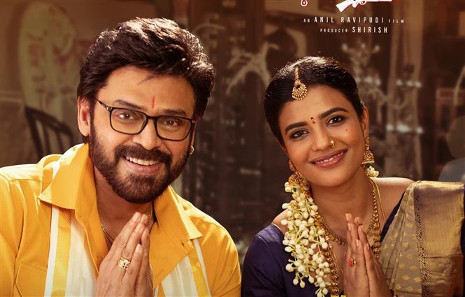 Photo 1 of Sankranthiki Vasthunam