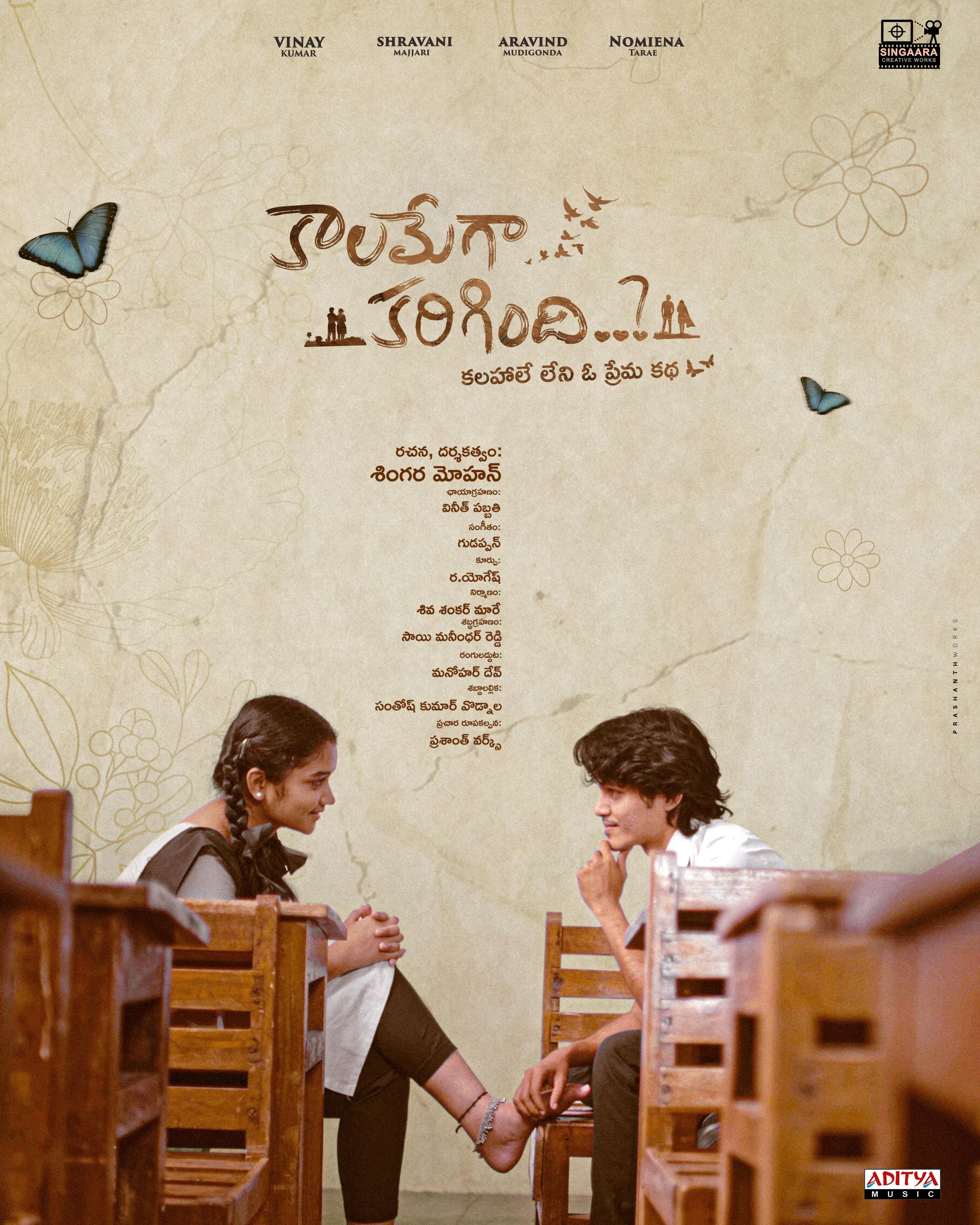 Kaalamega Karigindhi