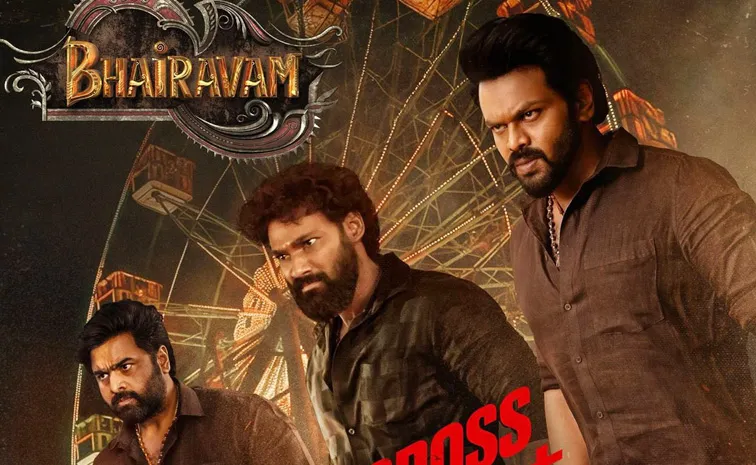 Photo 6 of Bhairavam