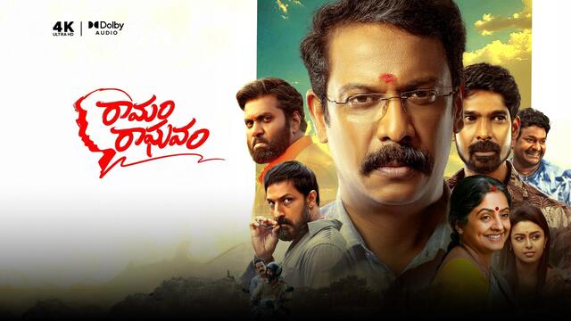 Photo 8 of Ramam Raghavam