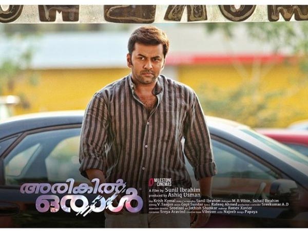 Photo 6 of Arikil Oraal