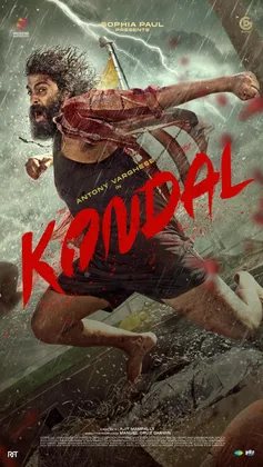 Kondal