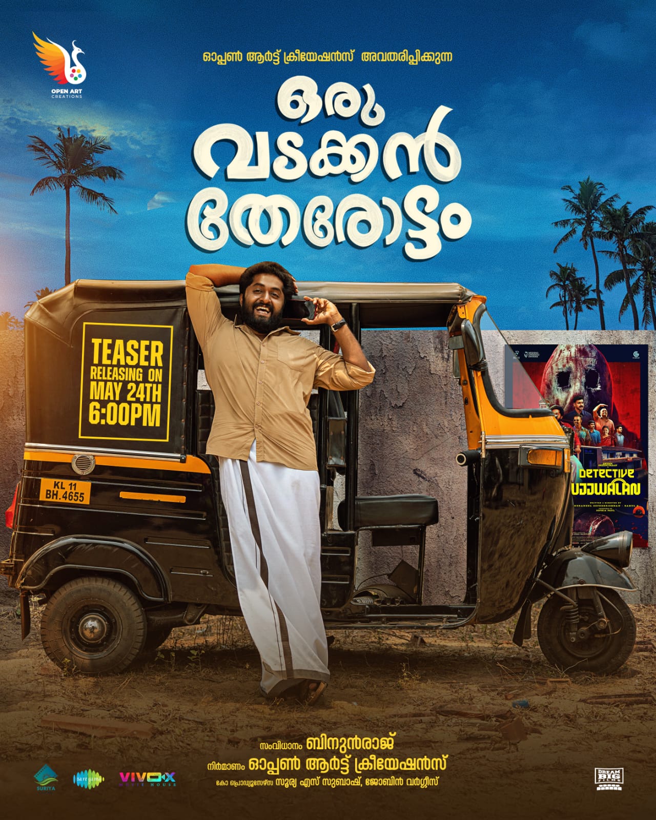 Oru Vadakkan Therottam