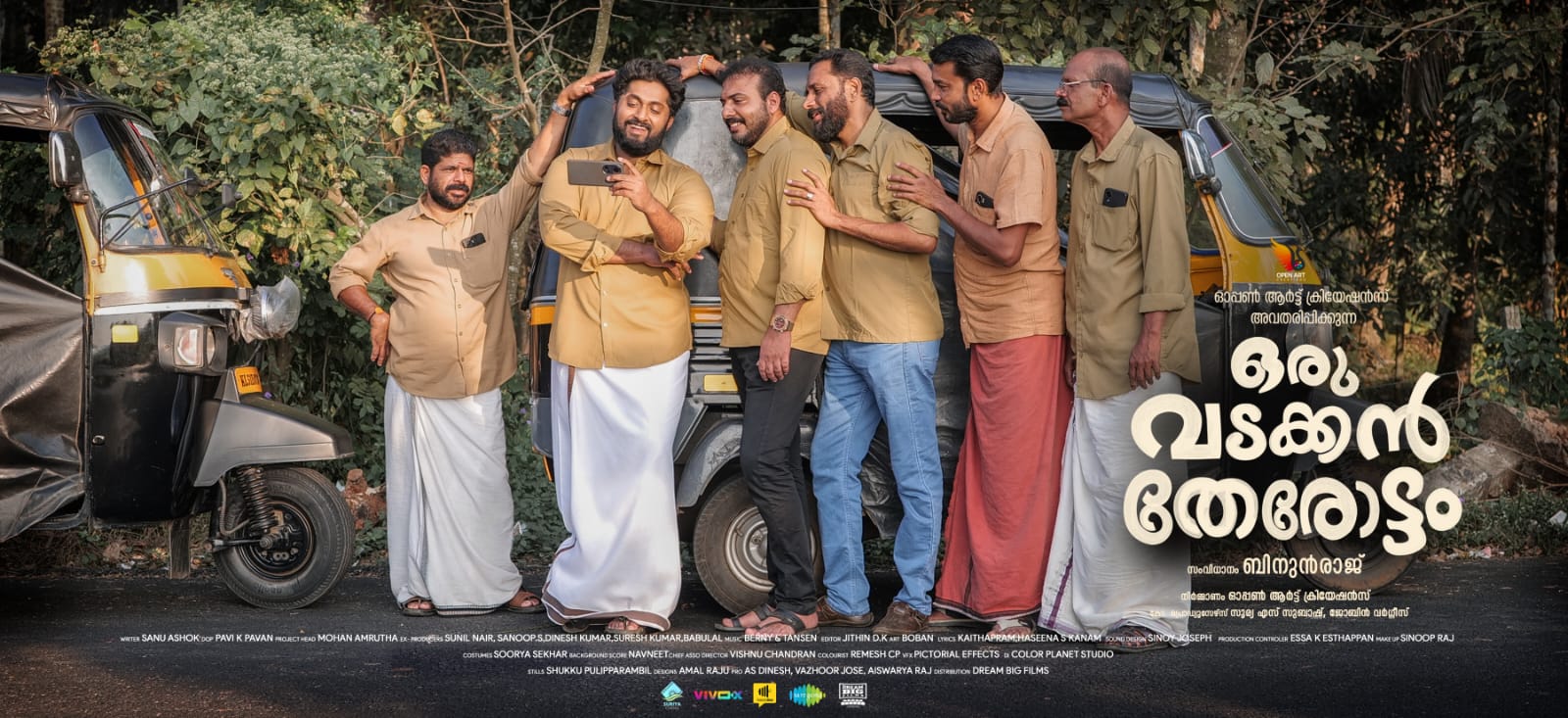 Photo 8 of Oru Vadakkan Therottam