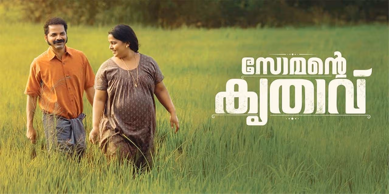Photo 1 of Somante Krithavu