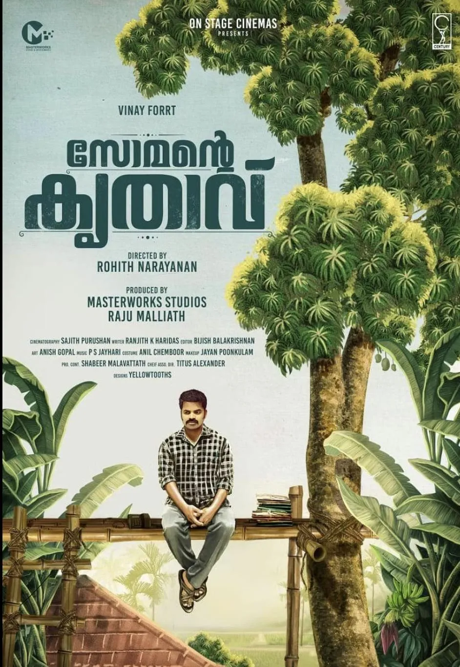 Somante Krithavu