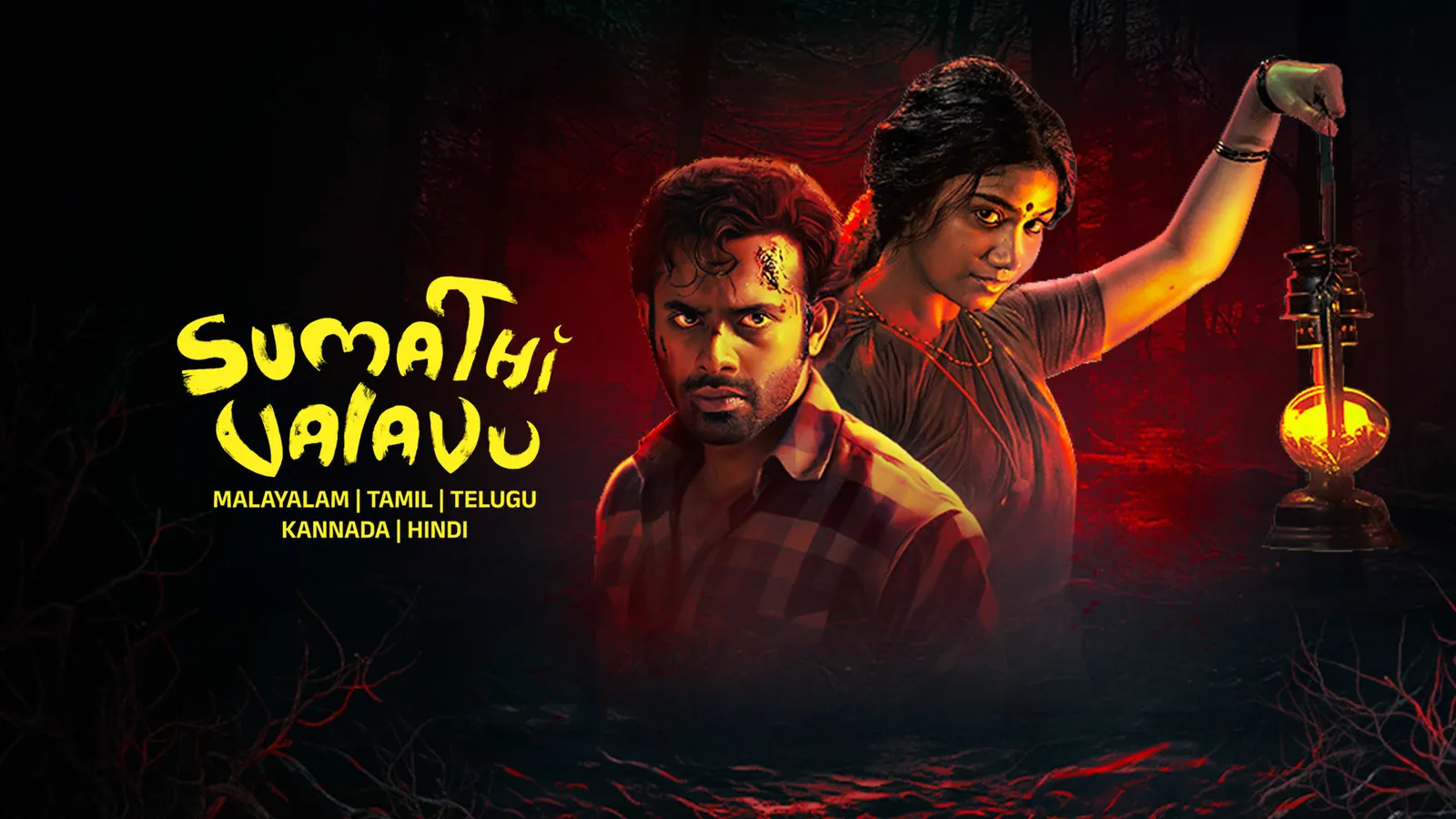 Photo 8 of Sumathi Valavu