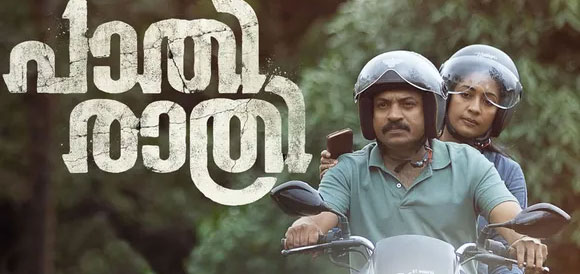 Photo 1 of Paathirathri