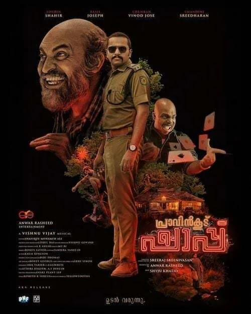 Pravinkoodu Shappu