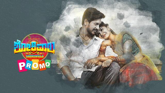 Photo 8 of Shokiwala