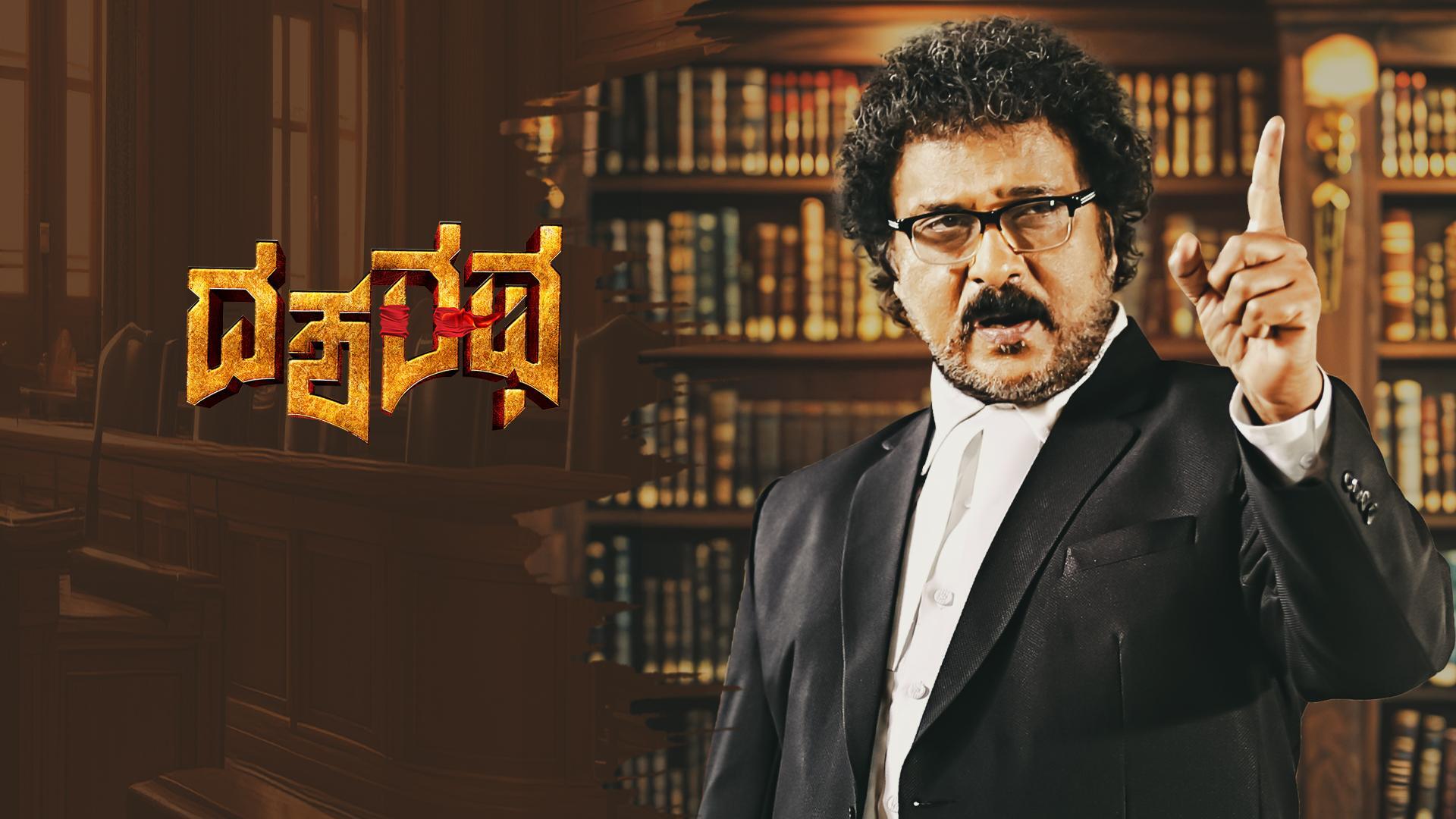 Photo 1 of Dasharatha