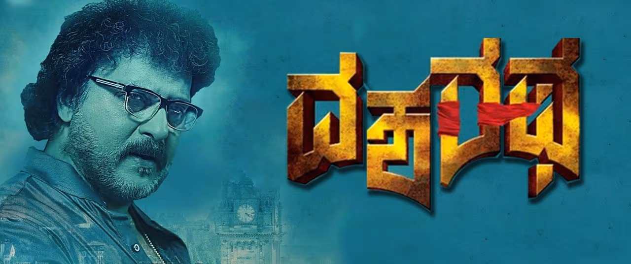 Photo 2 of Dasharatha