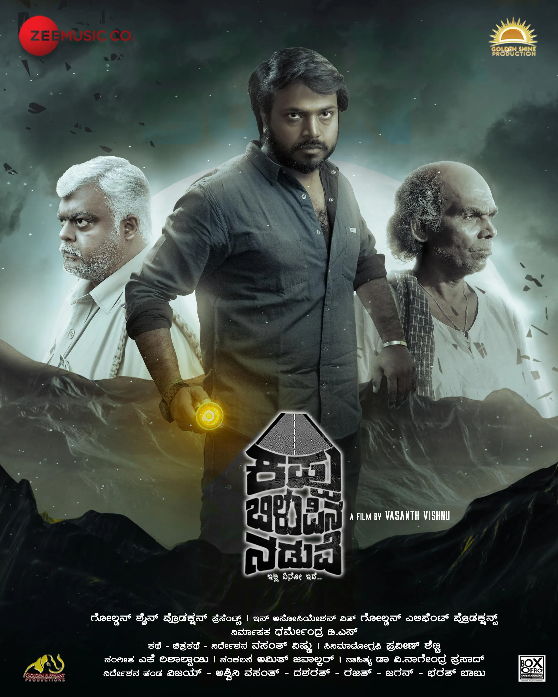 Kappu Bilupina Naduve