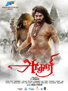 Aghori